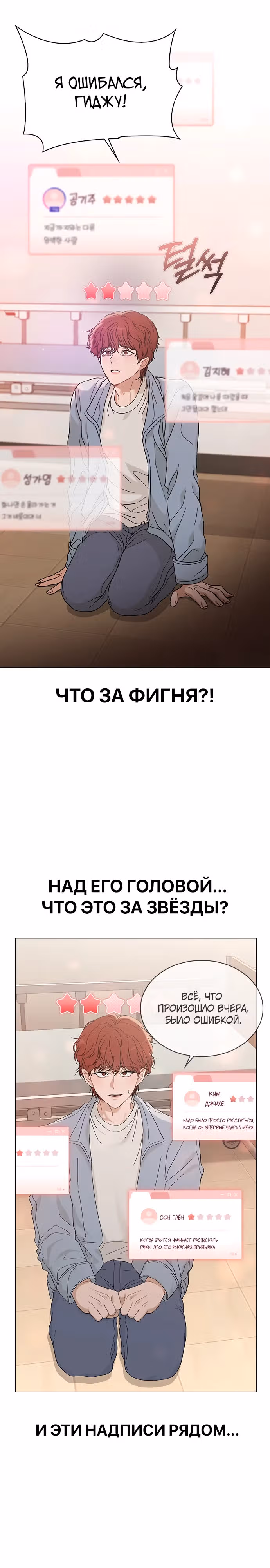 Любовный ревизор — Том 1 · Глава 2, страница 2