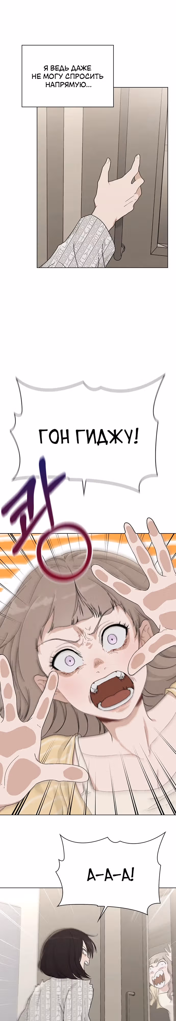 Любовный ревизор — Том 1 · Глава 2, страница 15