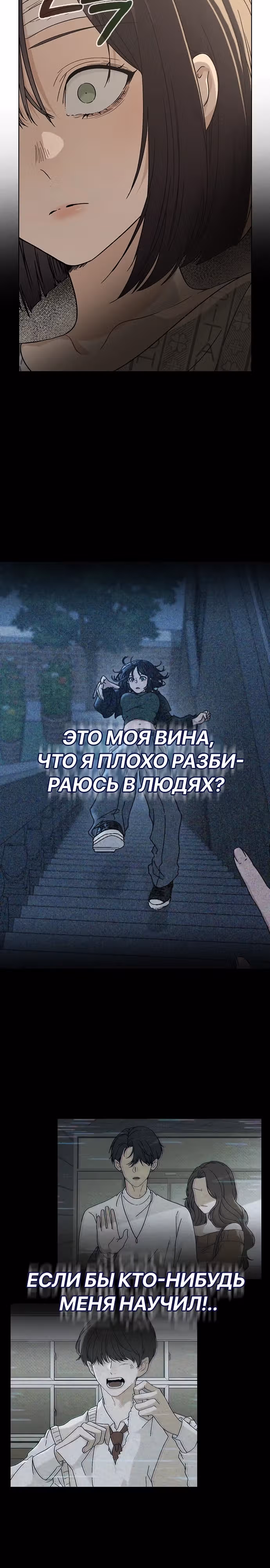 Любовный ревизор — Том 1 · Глава 2, страница 32