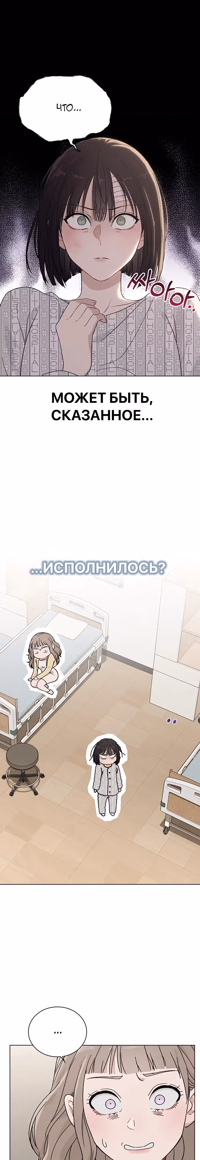 Любовный ревизор — Том 1 · Глава 2, страница 34