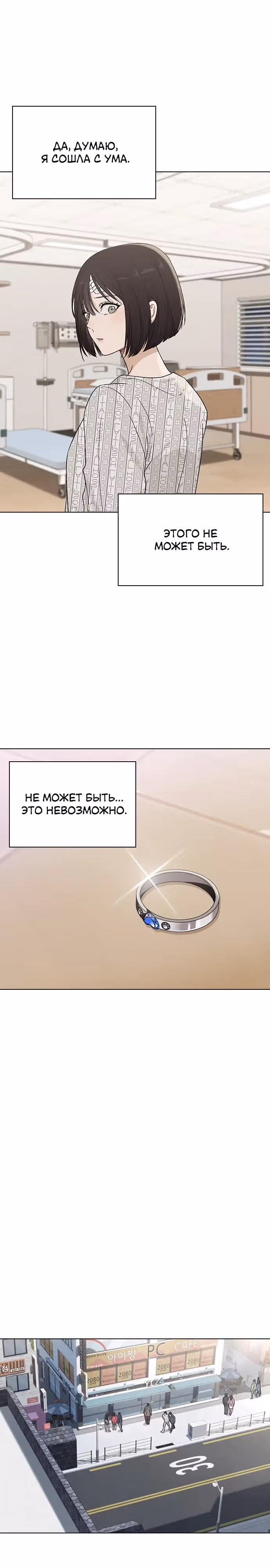 Любовный ревизор — Том 1 · Глава 2, страница 36