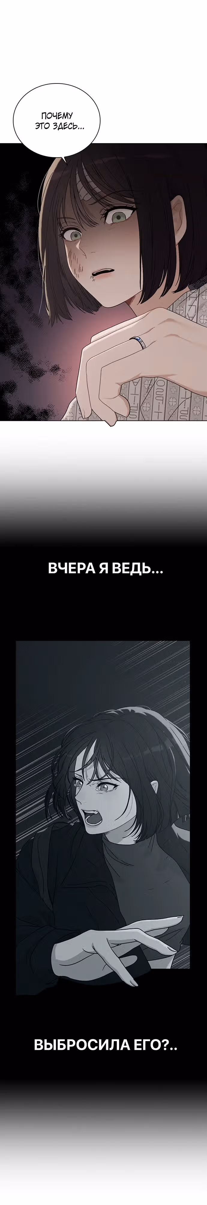 Любовный ревизор — Том 1 · Глава 2, страница 7