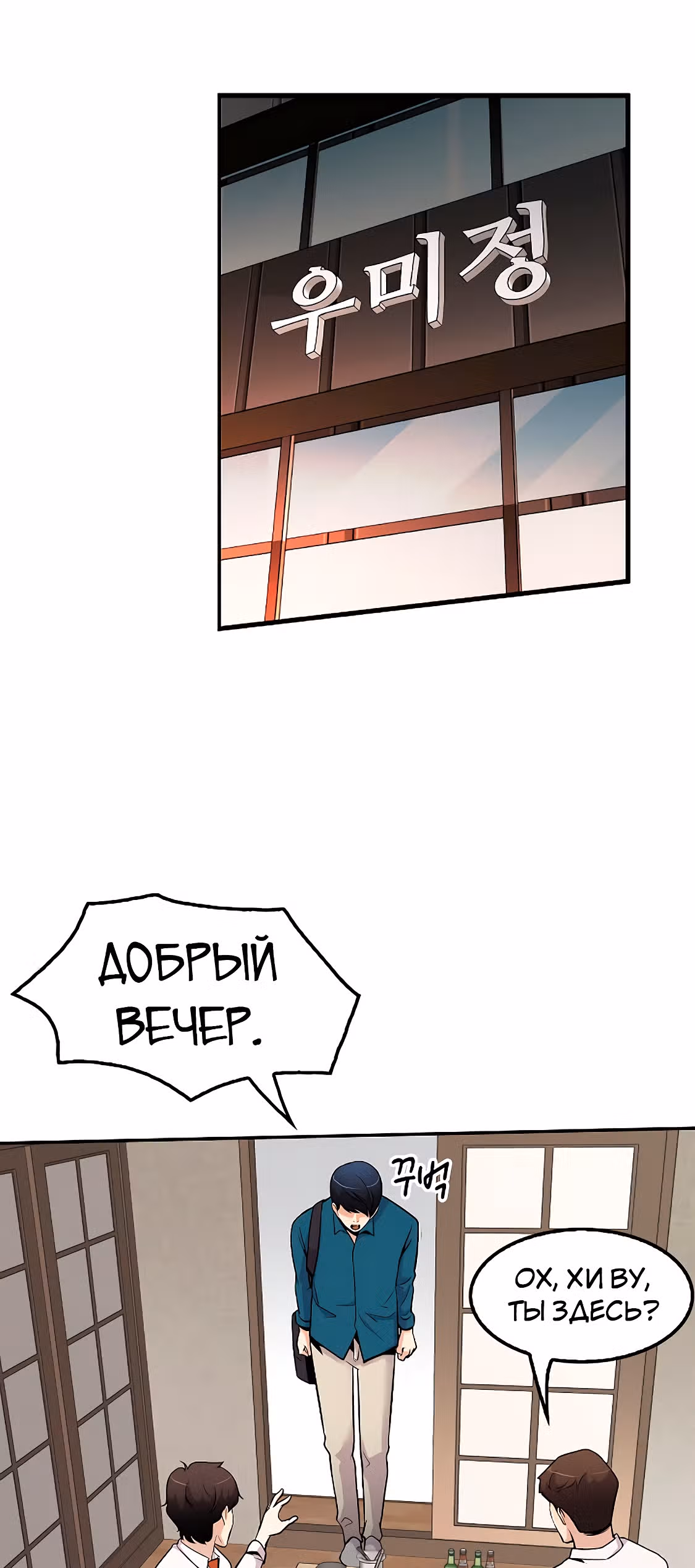 Жизнь заново — Том 1 · Глава 38, страница 31