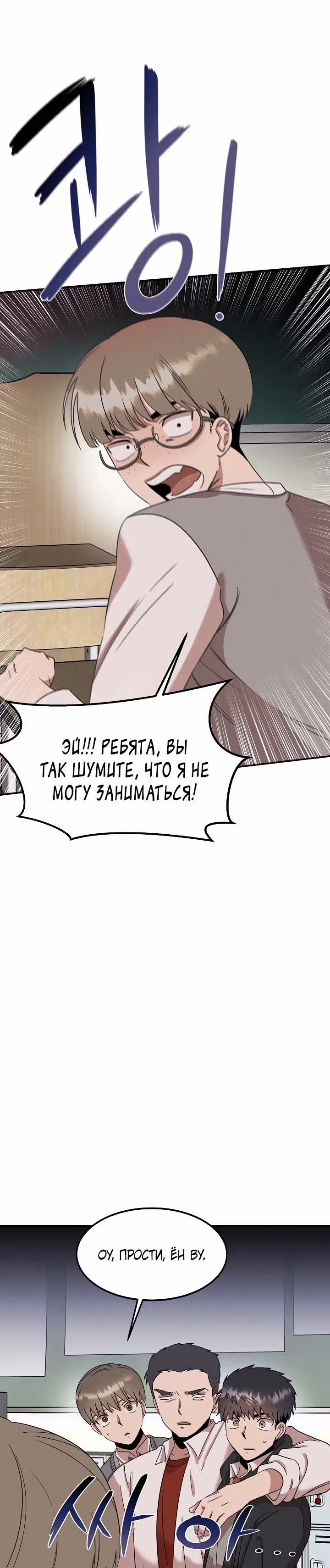 Гениальный доктор Ли Му Чжин — Том 1 · Глава 21, страница 28