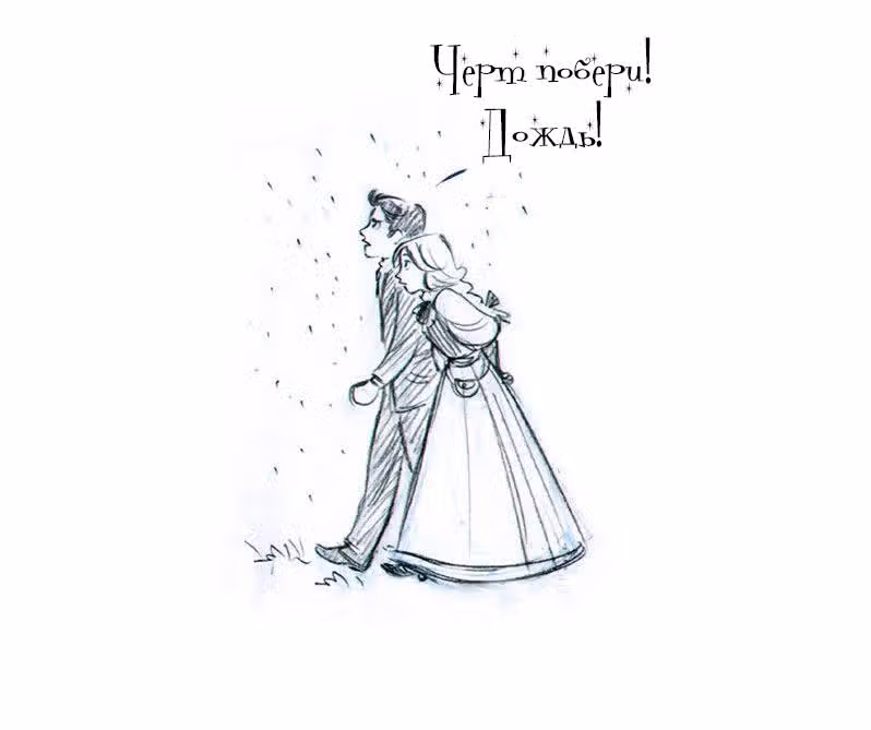 Мисс Эббот и доктор Марино — Том 1 · Глава 1, страница 1