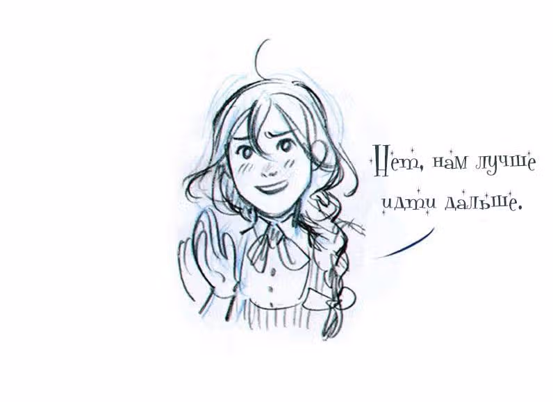 Мисс Эббот и доктор Марино — Том 1 · Глава 1, страница 3