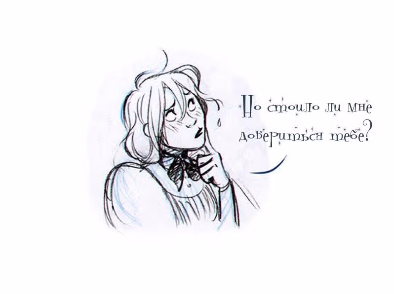 Мисс Эббот и доктор Марино — Том 1 · Глава 1, страница 9