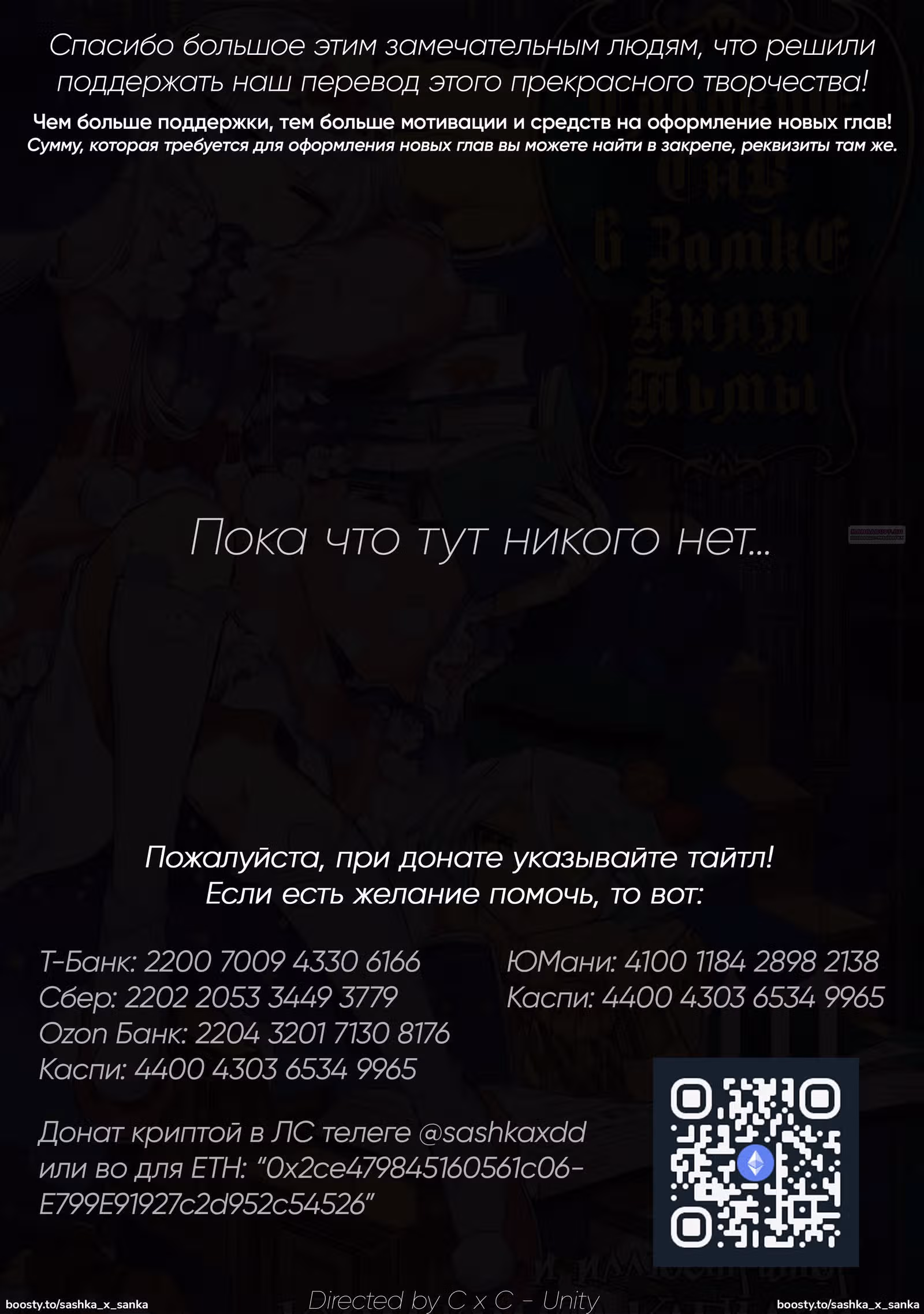 Сон в замке демона — Том 9 · Глава 128, страница 2