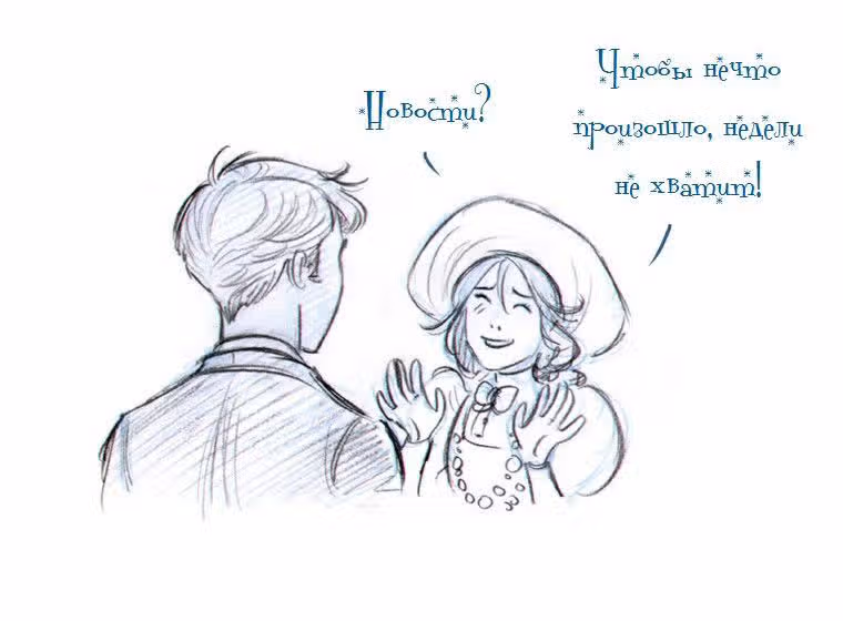 Мисс Эббот и доктор Марино — Том 1 · Глава 2, страница 10