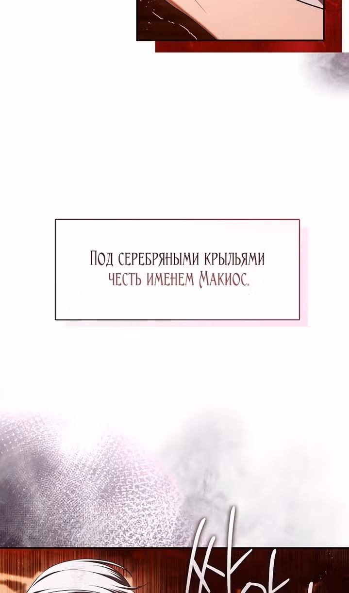 Охотница S-ранга становится злобной герцогиней — Том 1 · Глава 50, страница 16