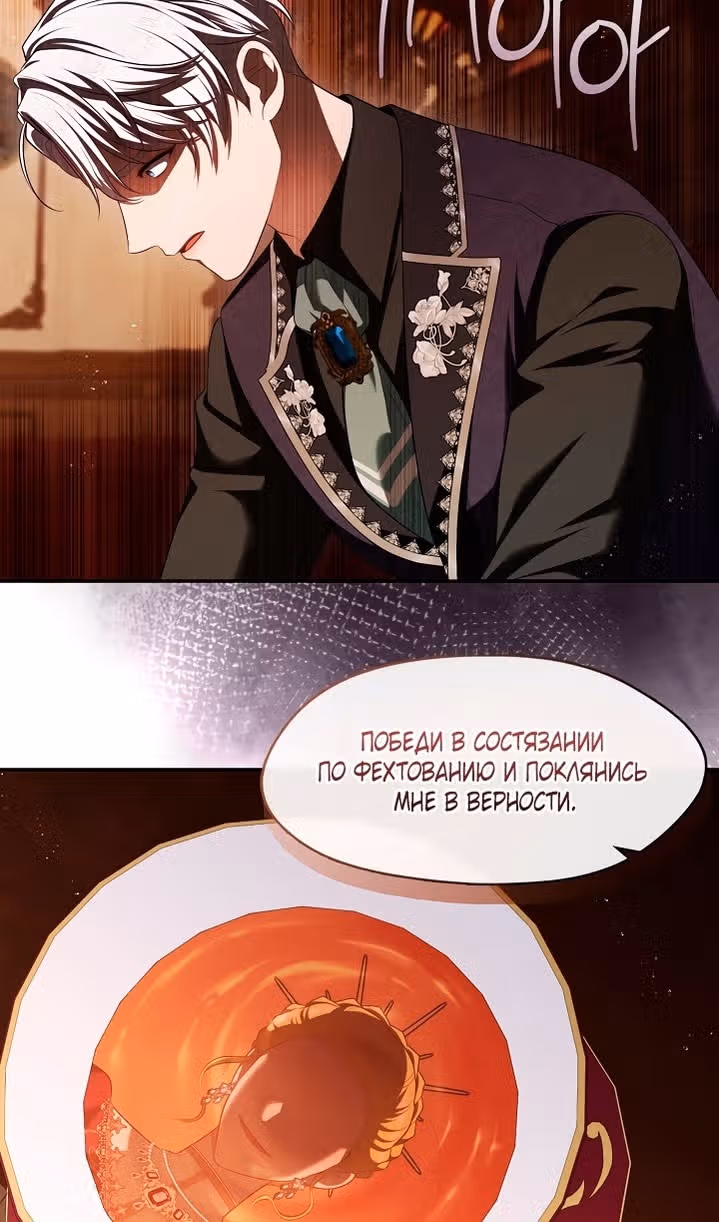 Охотница S-ранга становится злобной герцогиней — Том 1 · Глава 50, страница 17