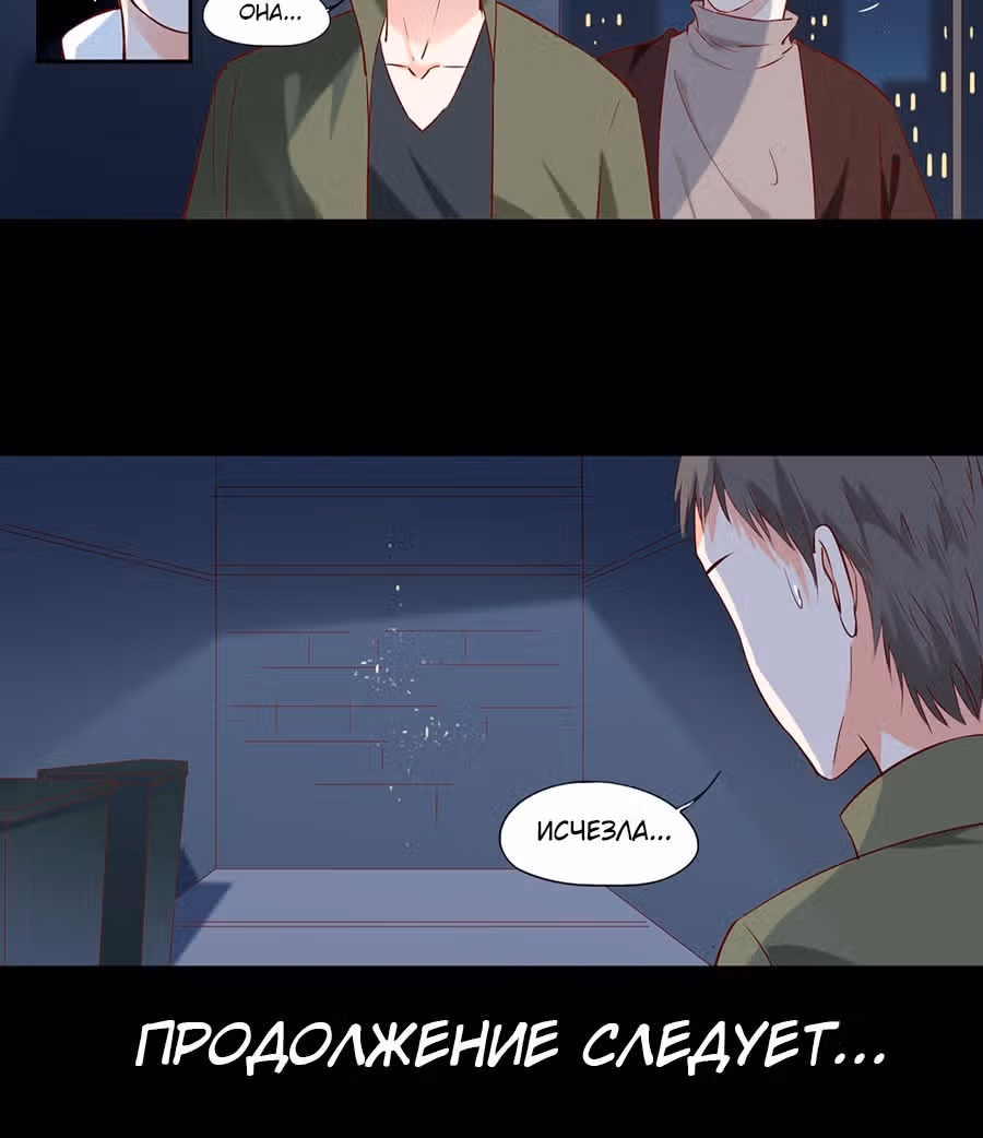 Лунный бог — Том 1 · Глава 42, страница 27