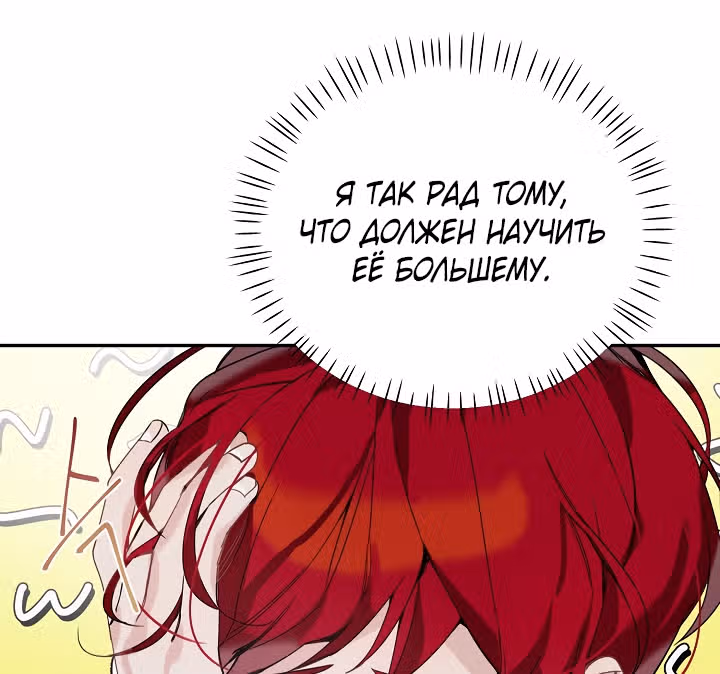 Рукодельница — Том 1 · Глава 4, страница 22