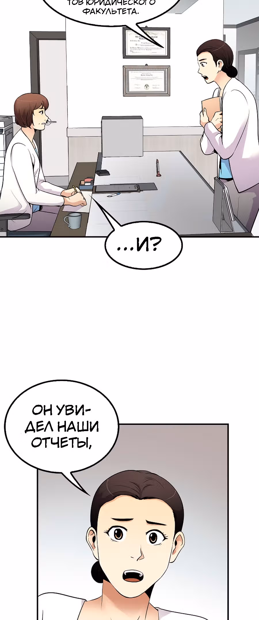 Жизнь заново — Том 1 · Глава 39, страница 17