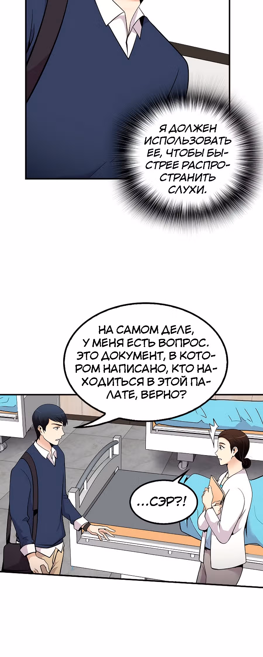Жизнь заново — Том 1 · Глава 39, страница 3