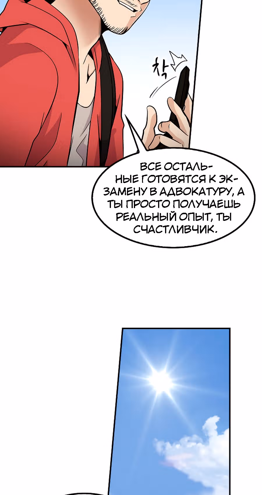 Жизнь заново — Том 1 · Глава 39, страница 29