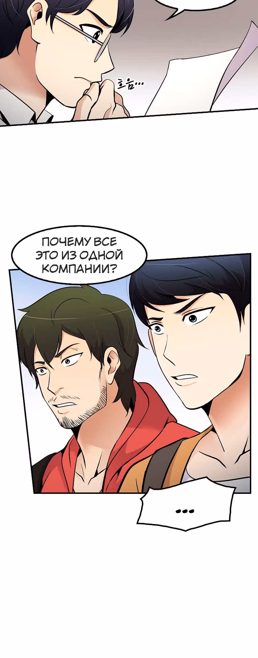 Жизнь заново — Том 1 · Глава 39, страница 37