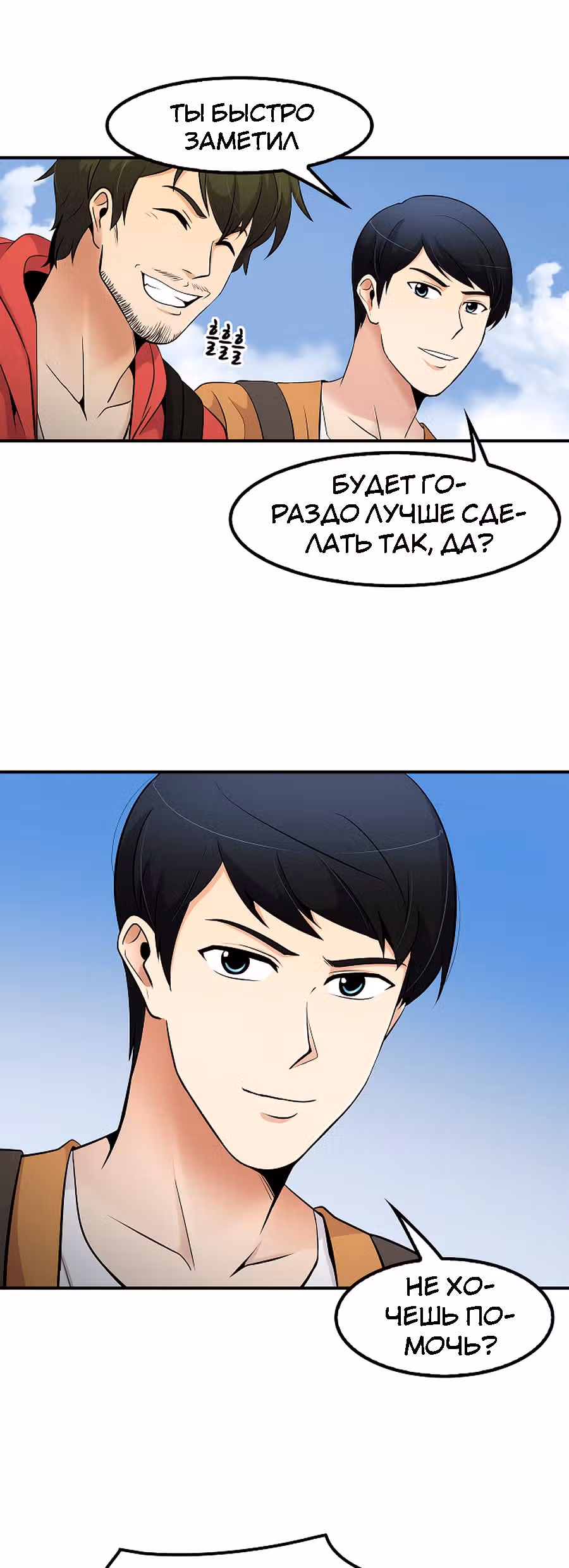 Жизнь заново — Том 1 · Глава 39, страница 41