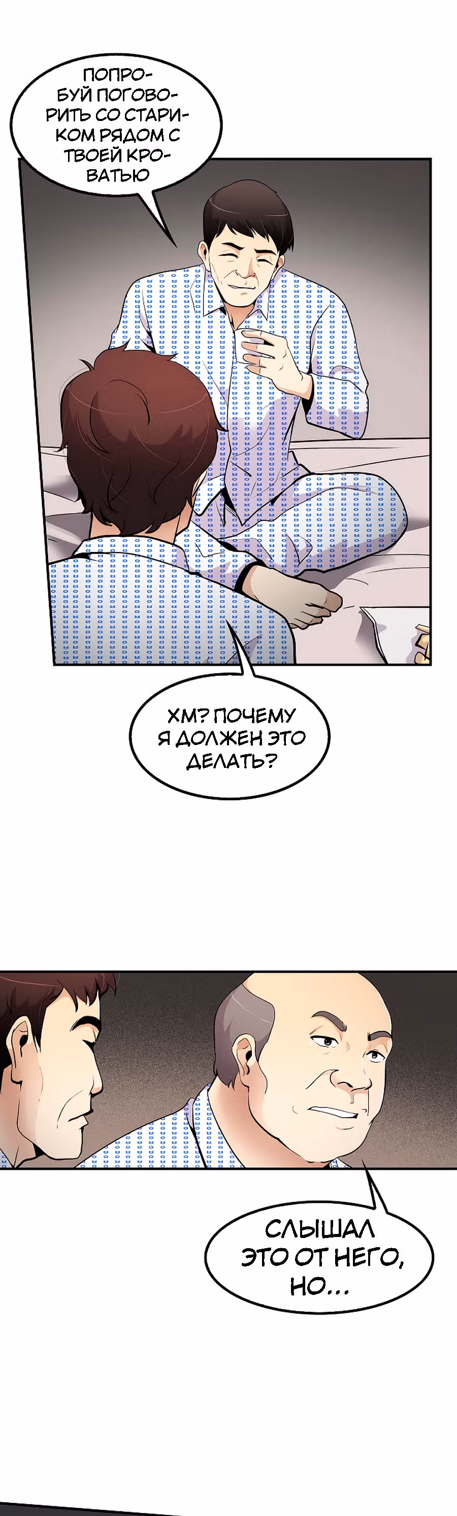 Жизнь заново — Том 1 · Глава 39, страница 59