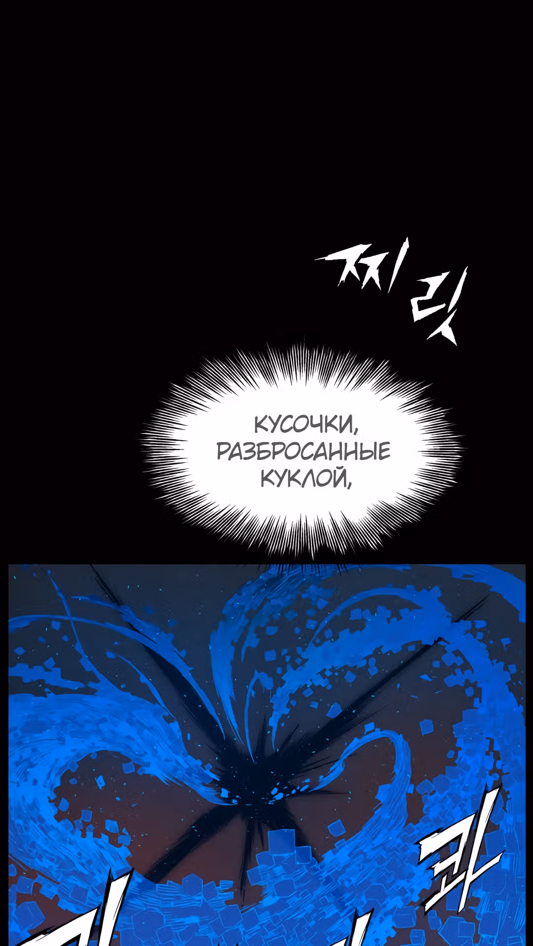 Дитя дома клинков — Том 1 · Глава 74, страница 11