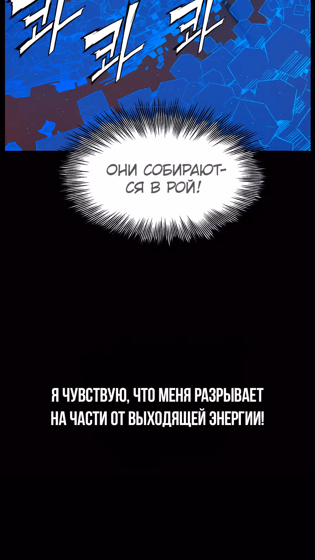 Дитя дома клинков — Том 1 · Глава 74, страница 12