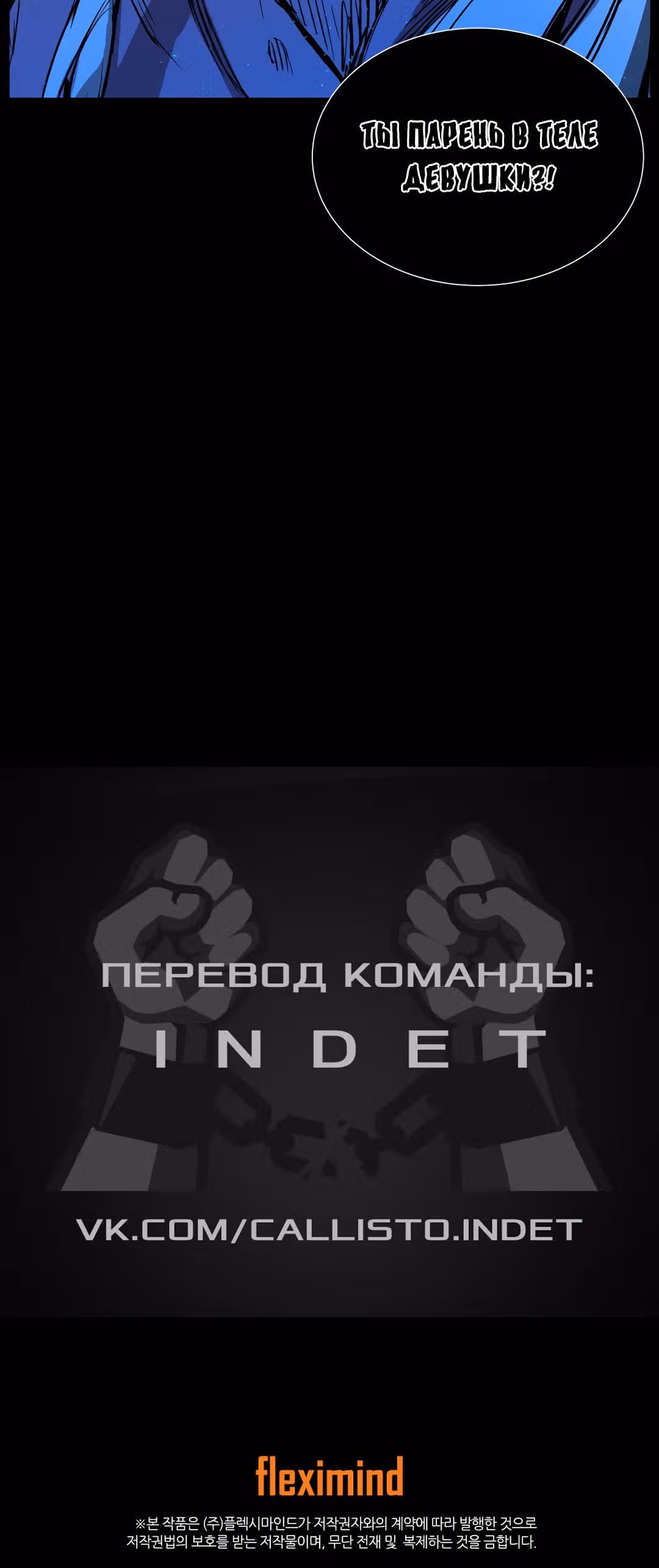 Дитя дома клинков — Том 1 · Глава 74, страница 66