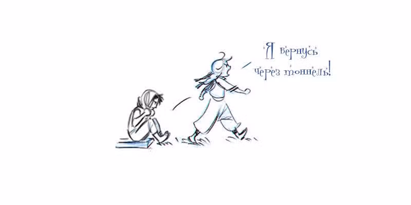 Мисс Эббот и доктор Марино — Том 1 · Глава 3, страница 21