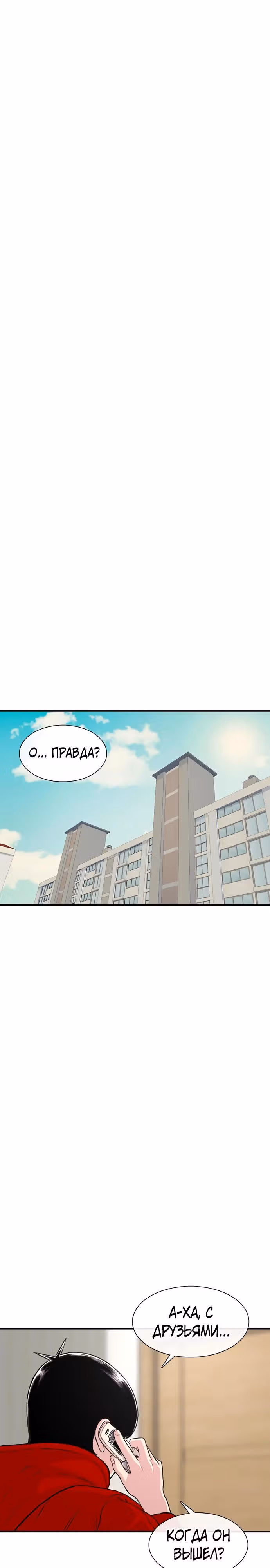Магазин Звездного Женьшеня — Том 1 · Глава 154, страница 21