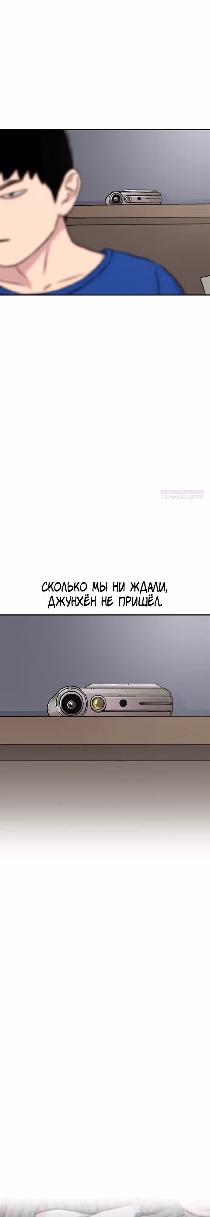 Магазин Звездного Женьшеня — Том 1 · Глава 154, страница 26