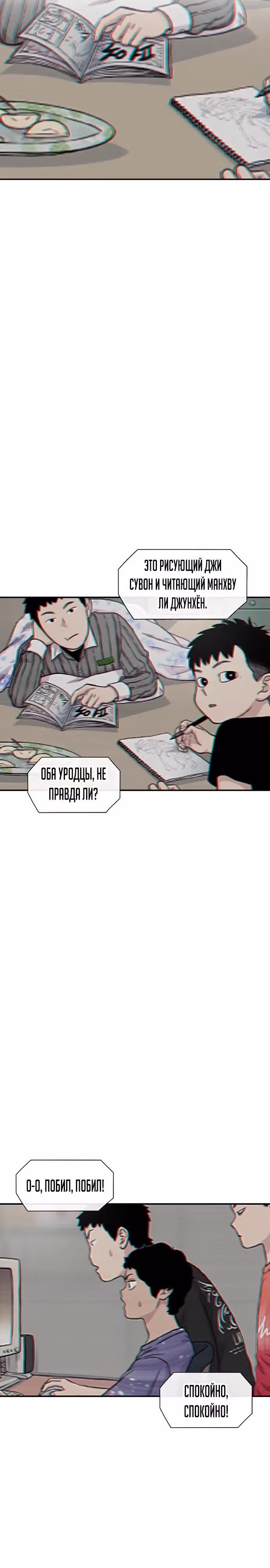 Магазин Звездного Женьшеня — Том 1 · Глава 154, страница 27
