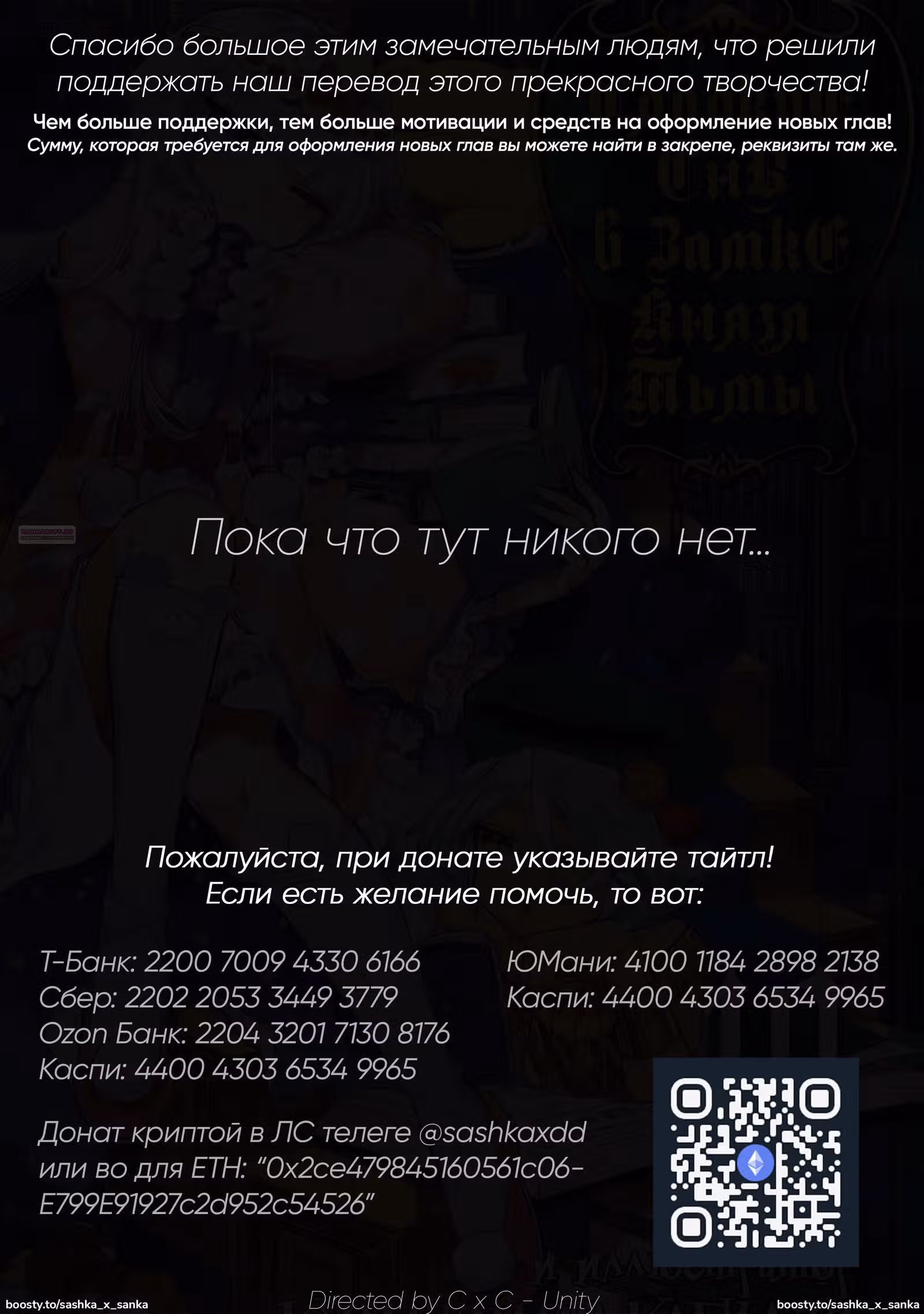Сон в замке демона — Том 9 · Глава 125, страница 2