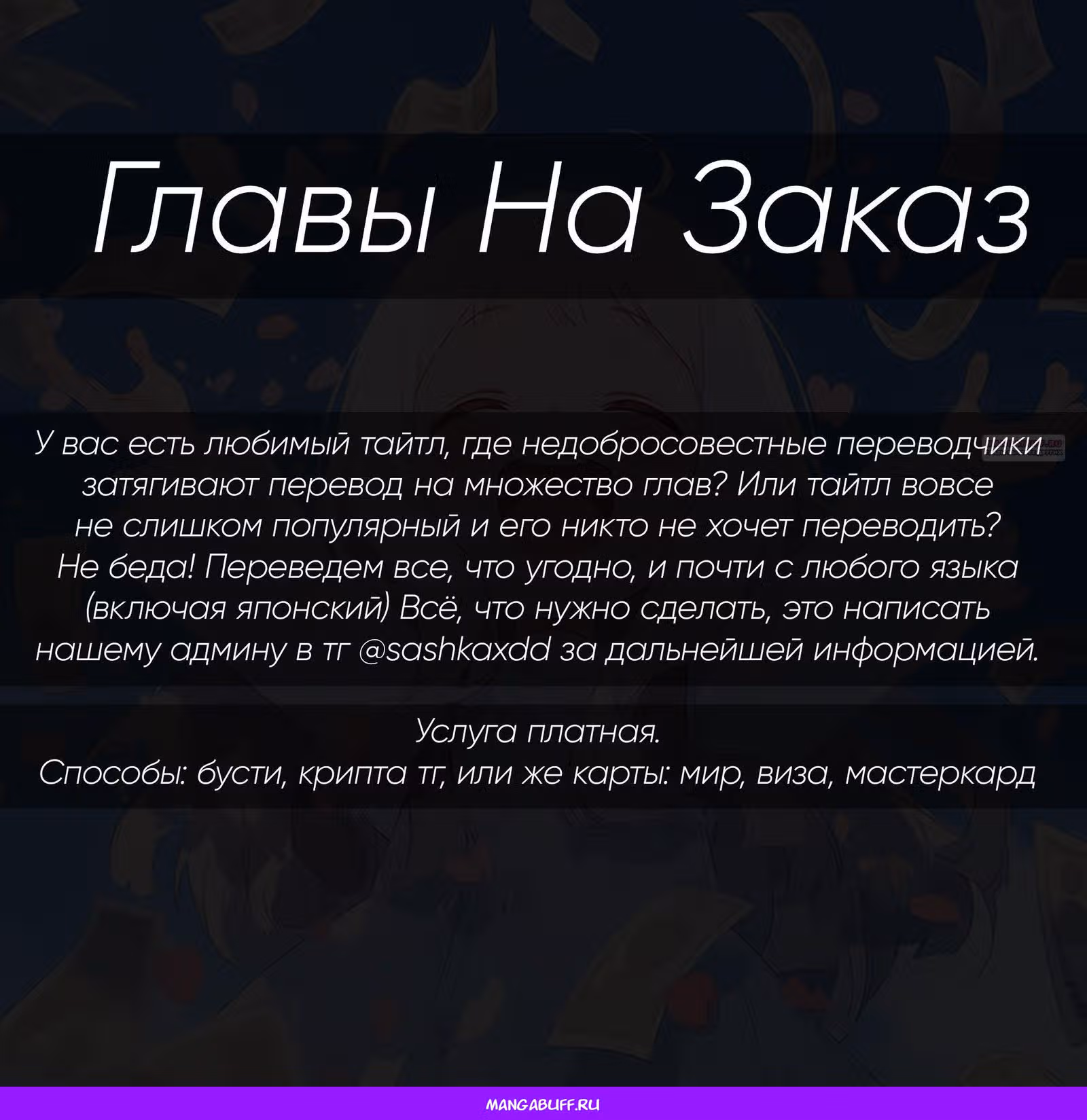 Сон в замке демона — Том 9 · Глава 125, страница 19