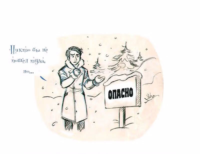 Мисс Эббот и доктор Марино — Том 1 · Глава 4, страница 9
