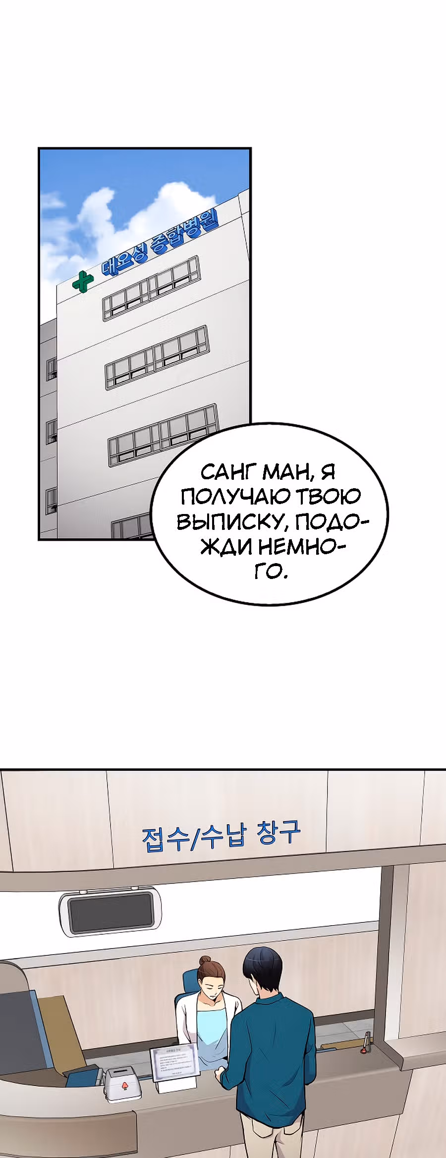 Жизнь заново — Том 1 · Глава 40, страница 45