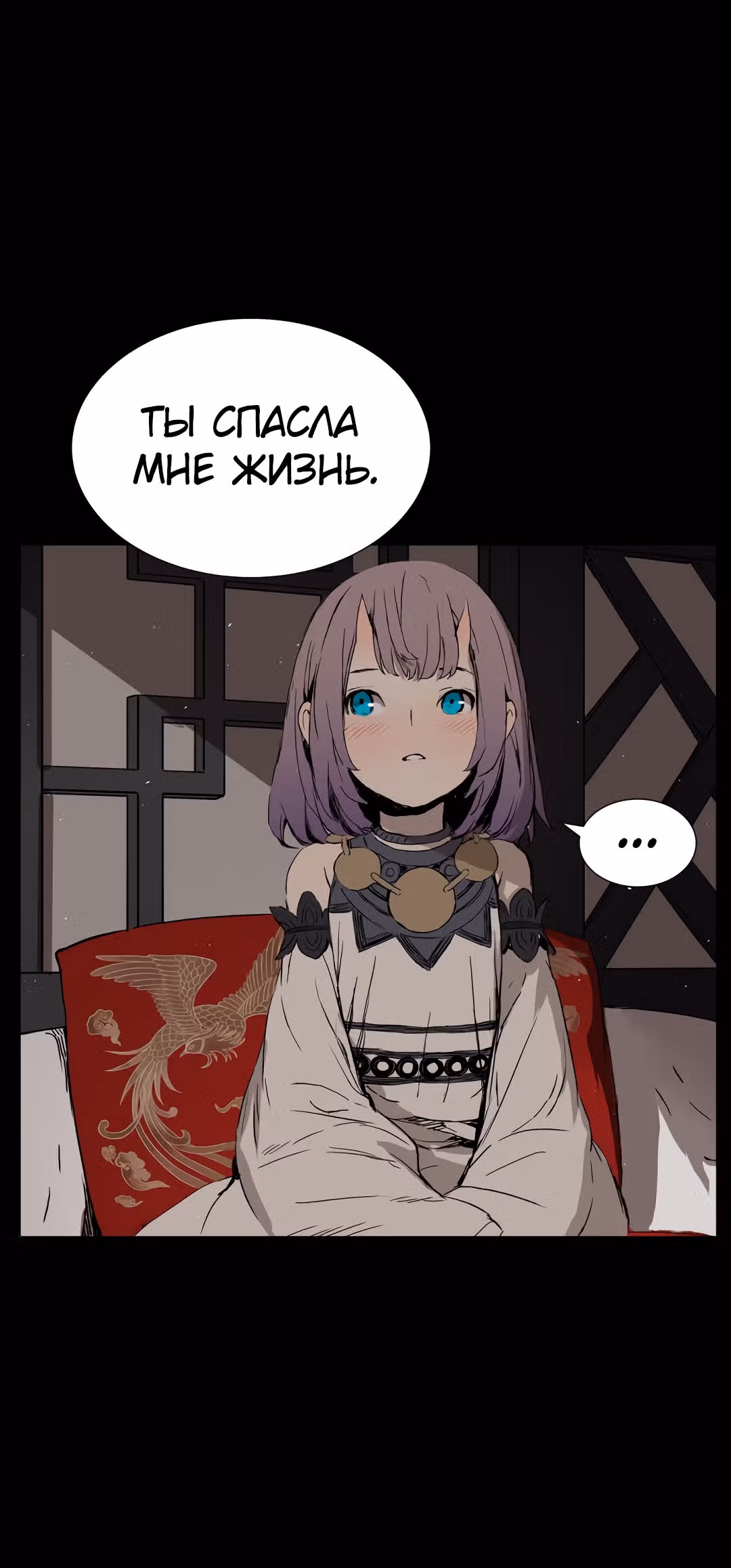 Дитя дома клинков — Том 1 · Глава 75, страница 48