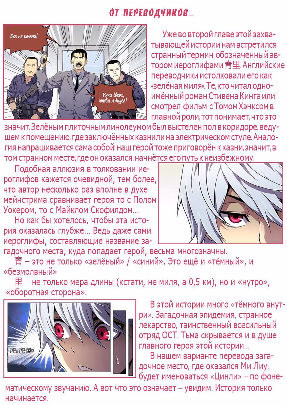 Узники времени и пространства — Том 1 · Глава 12, страница 15