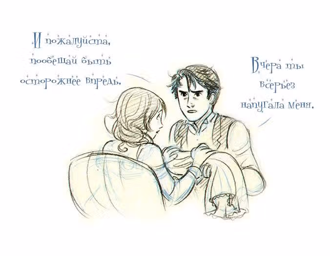Мисс Эббот и доктор Марино — Том 1 · Глава 5, страница 19