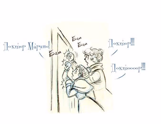 Мисс Эббот и доктор Марино — Том 1 · Глава 5, страница 4