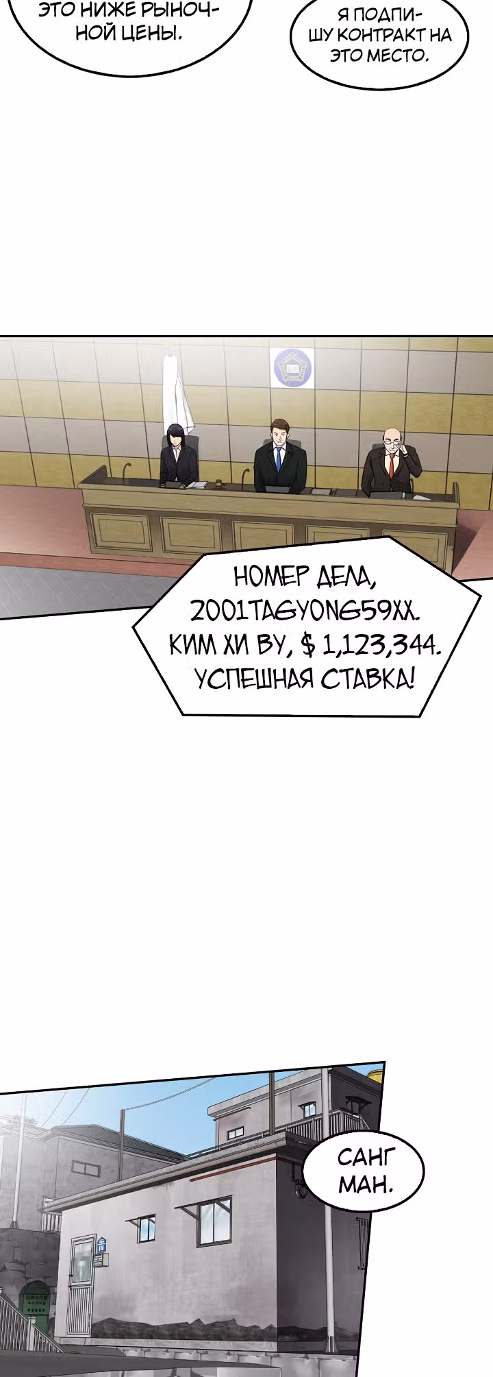 Жизнь заново — Том 1 · Глава 41, страница 21