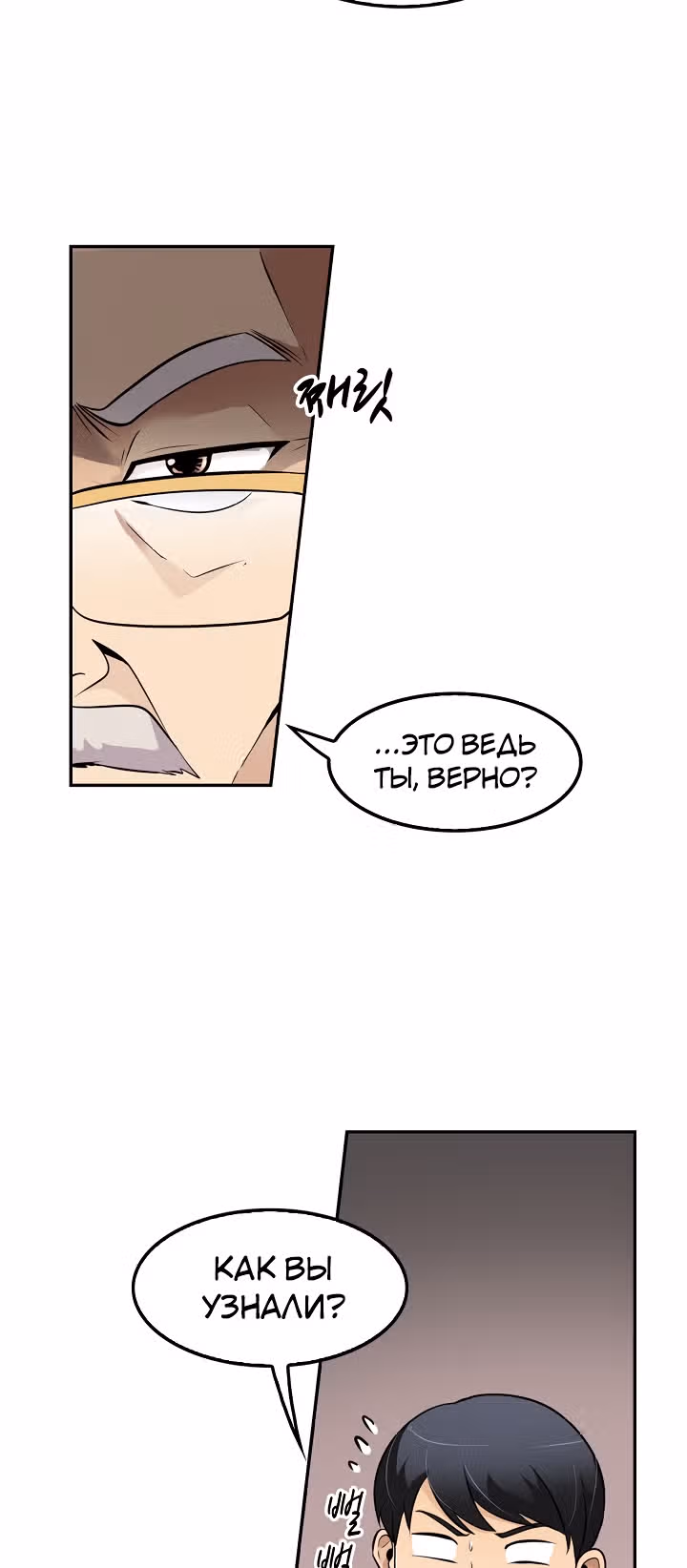 Жизнь заново — Том 1 · Глава 41, страница 49