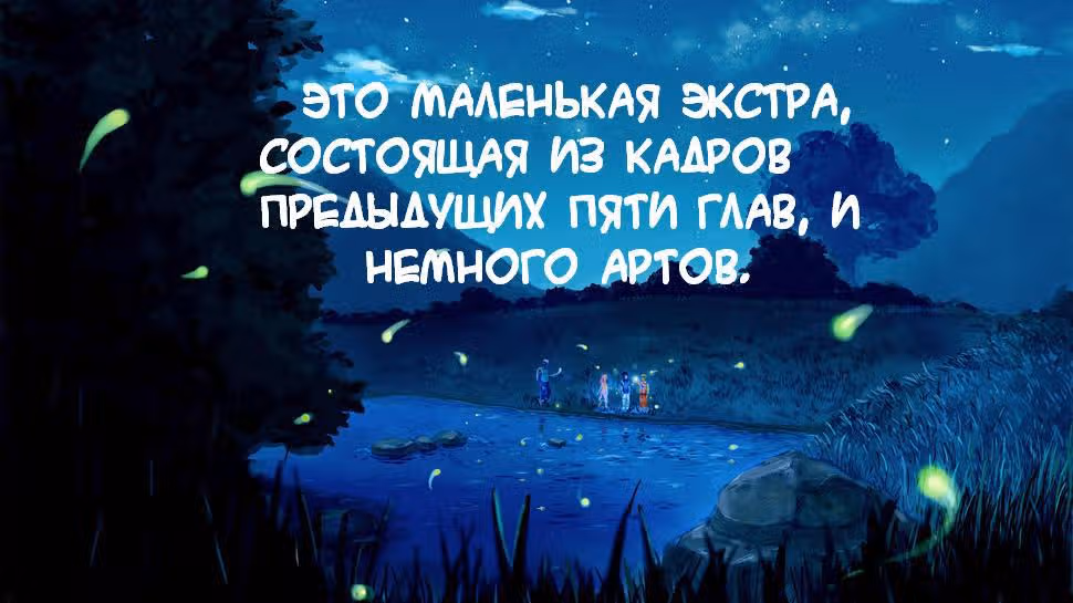 Мисс Эббот и доктор Марино — Том 1 · Глава 6, страница 16