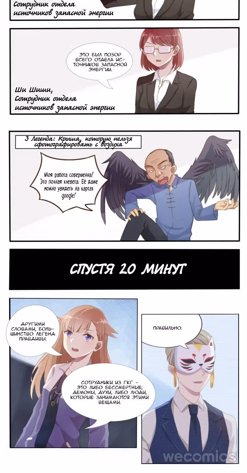 Любовные игры — Том 1 · Глава 3, страница 4