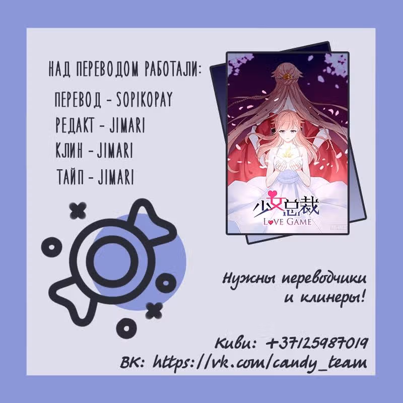 Любовные игры — Том 1 · Глава 3, страница 8