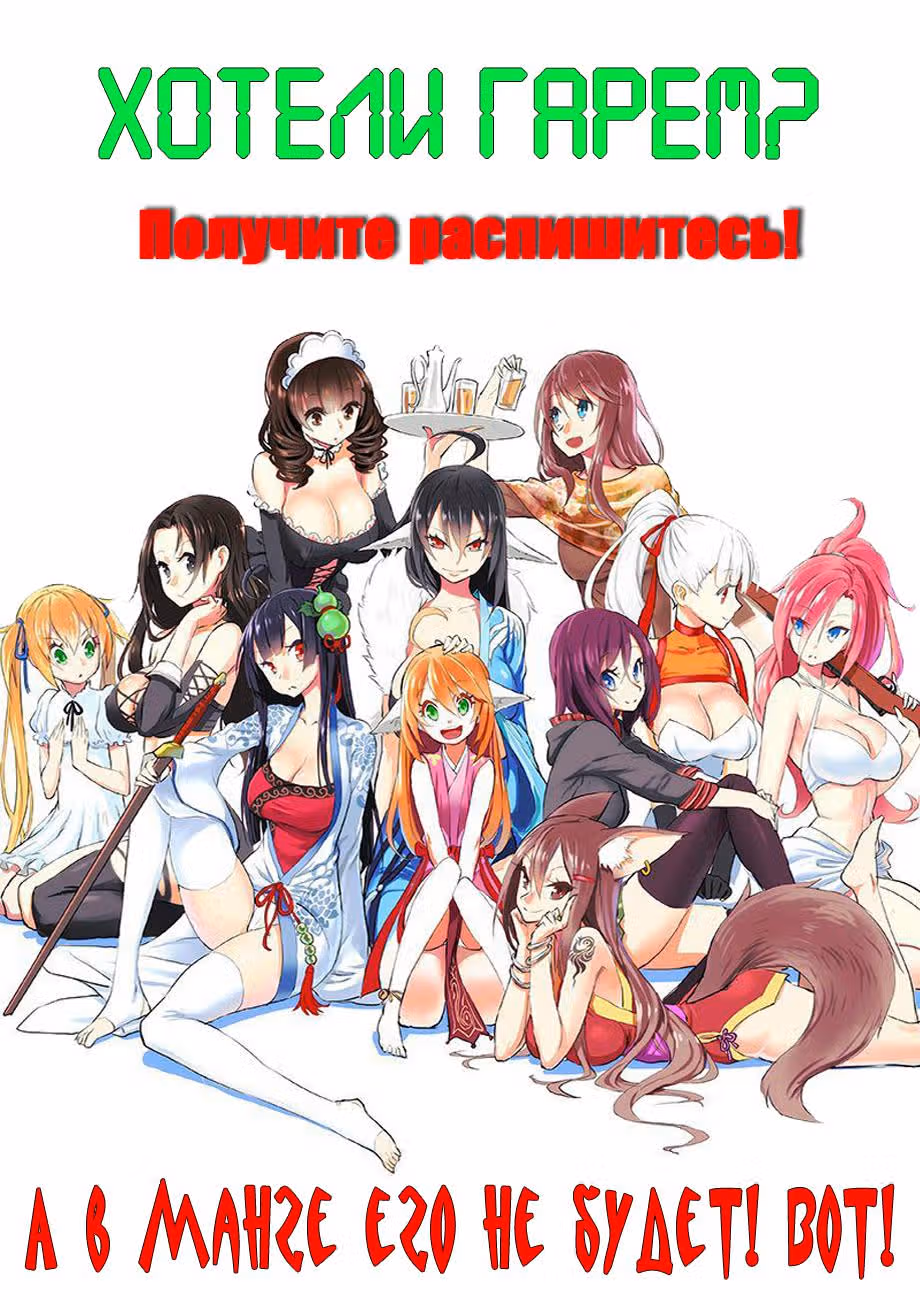 Узники времени и пространства — Том 1 · Глава 14, страница 12