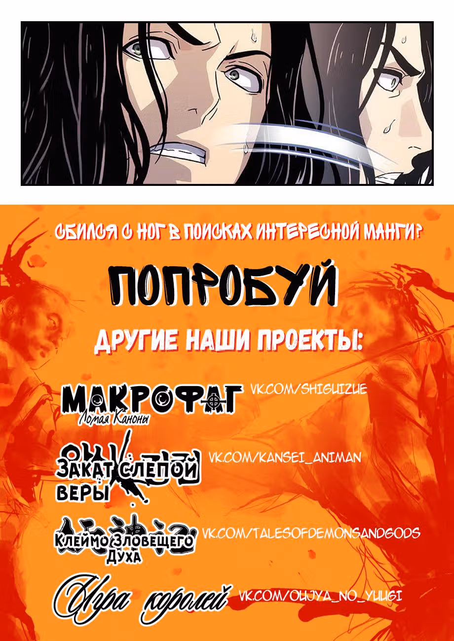 Узники времени и пространства — Том 1 · Глава 14, страница 14