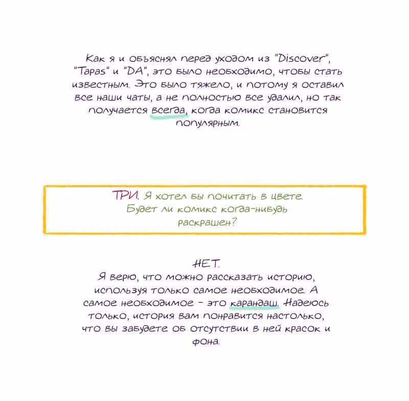 Мисс Эббот и доктор Марино — Том 1 · Глава 7, страница 2
