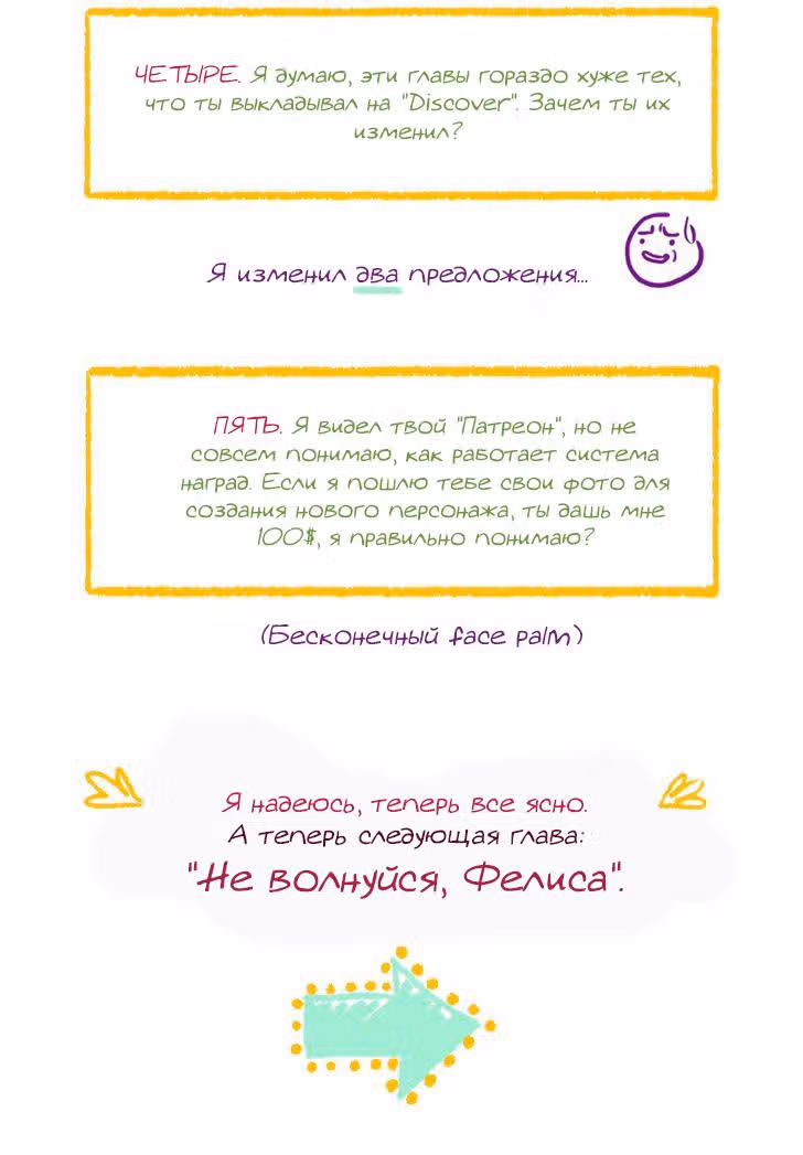 Мисс Эббот и доктор Марино — Том 1 · Глава 7, страница 3