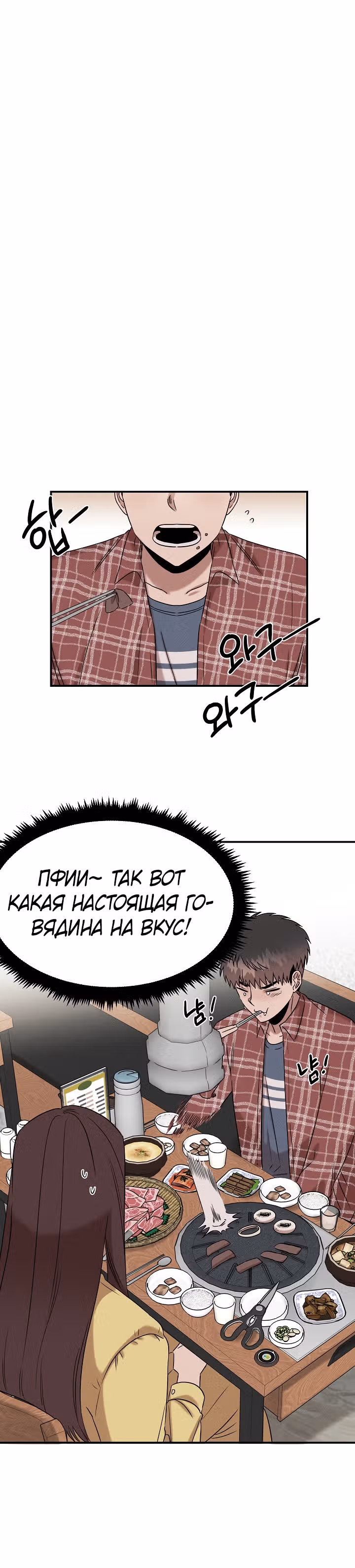 Гениальный доктор Ли Му Чжин — Том 1 · Глава 24, страница 10