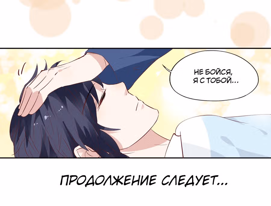 Лунный бог — Том 1 · Глава 46, страница 26