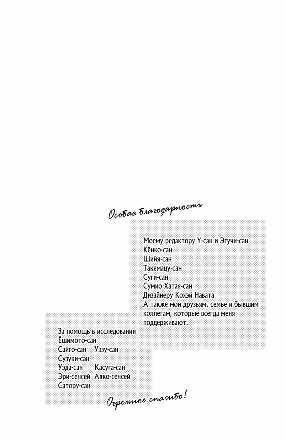 Любовная болезнь Хананои-куна — Том 9 · Глава 42, страница 3